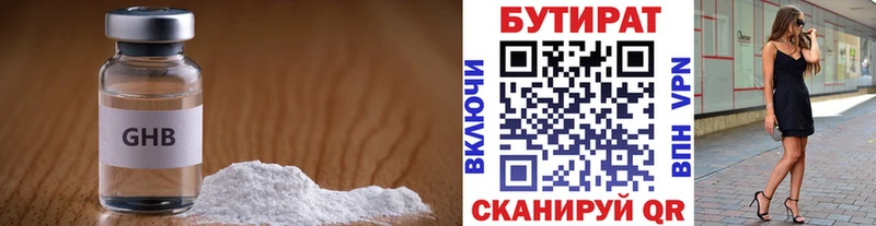 Бутират оксибутират  Саки 