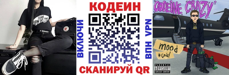 даркнет какой сайт  Саки  Кодеиновый сироп Lean напиток Lean (лин) 